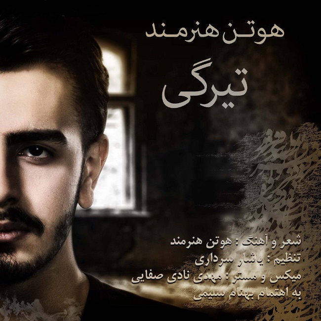 دانلود آهنگ تیرگی